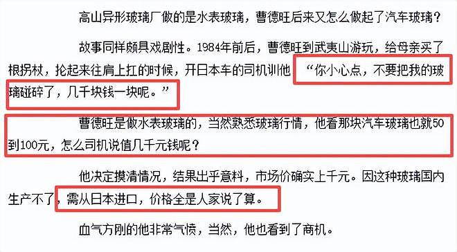 曹德旺没想到，儿子平稳接班才半年，女儿凭一个举动再次给他长脸（组图） - 8