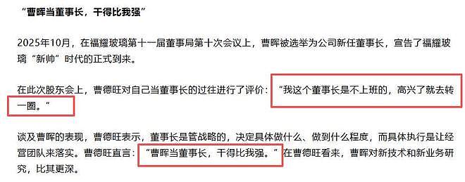曹德旺没想到，儿子平稳接班才半年，女儿凭一个举动再次给他长脸（组图） - 24