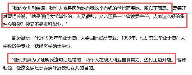 曹德旺没想到，儿子平稳接班才半年，女儿凭一个举动再次给他长脸（组图） - 32