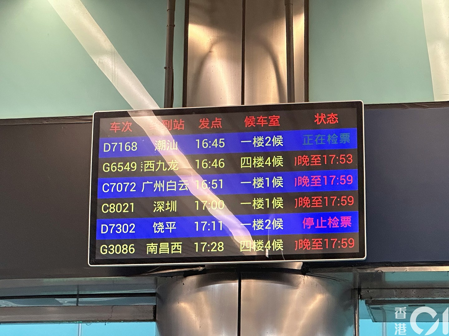 暴雨瘫痪铁路!广州东站旅客排长龙改签叹:到站才知停驶(组图) - 4