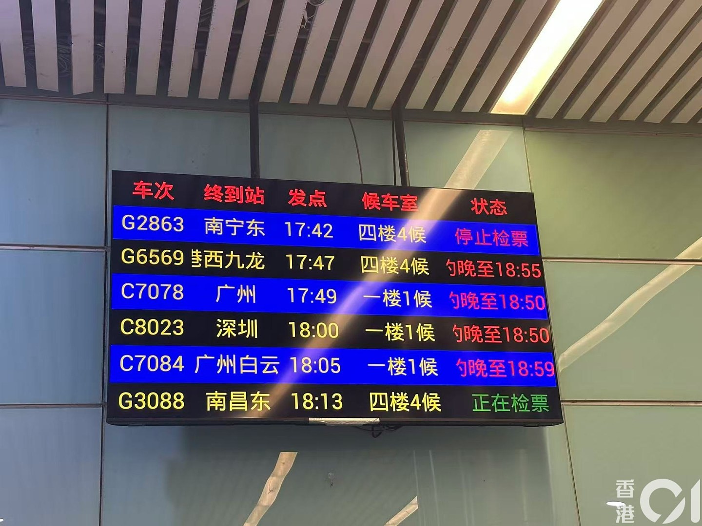 暴雨瘫痪铁路!广州东站旅客排长龙改签叹:到站才知停驶(组图) - 5