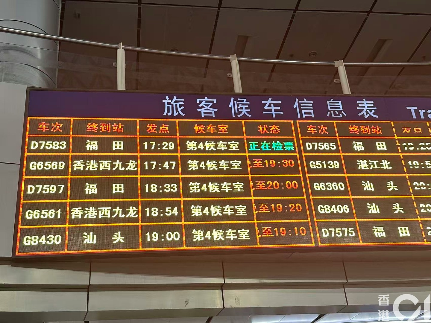 暴雨瘫痪铁路!广州东站旅客排长龙改签叹:到站才知停驶(组图) - 6