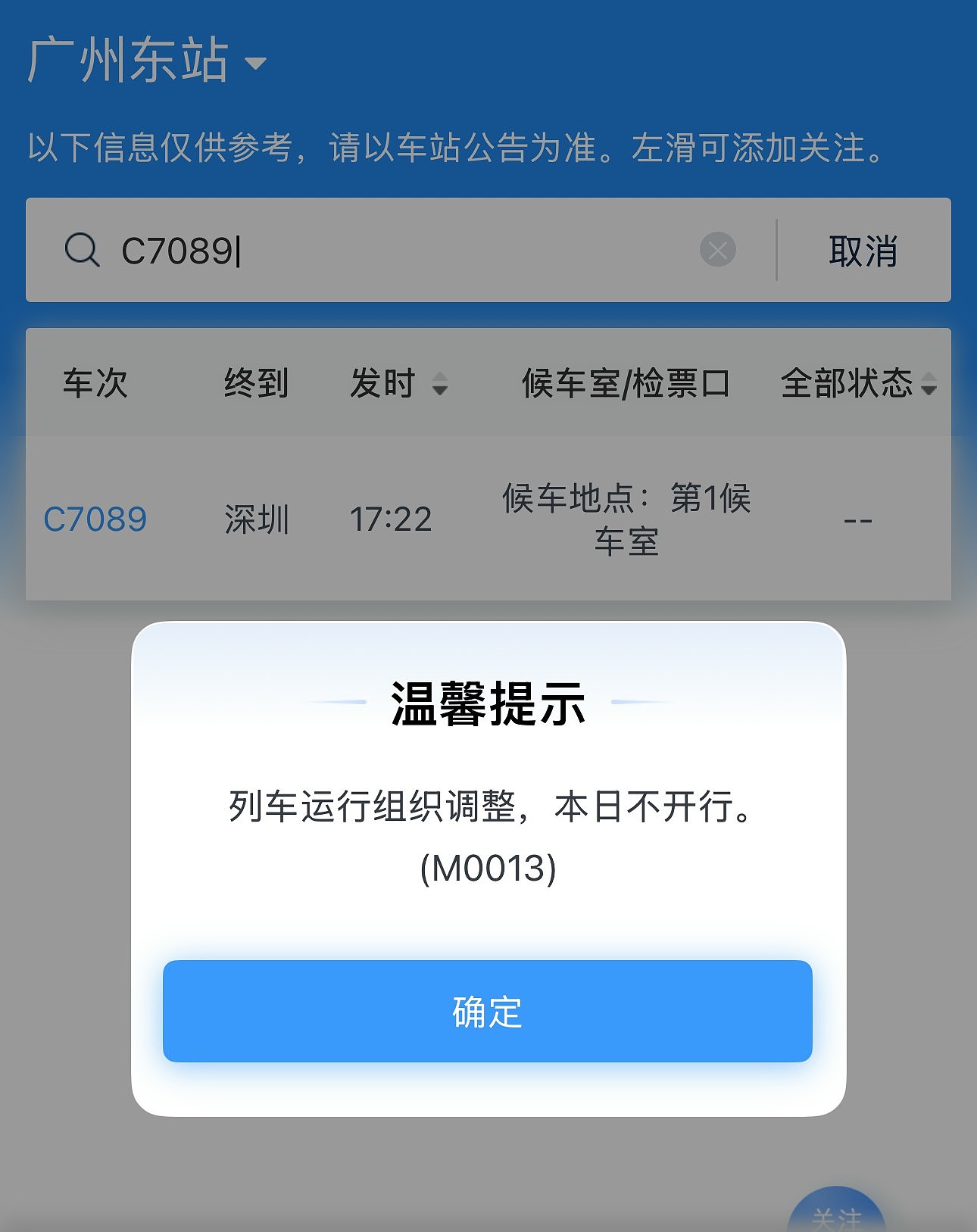 暴雨瘫痪铁路!广州东站旅客排长龙改签叹:到站才知停驶(组图) - 7