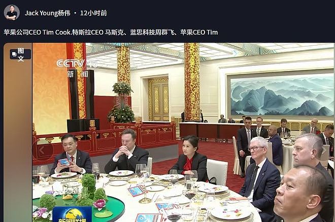 出生湖南小山村,5岁丧母15岁当打工妹,如今坐马斯克和库克中间(组图) - 8