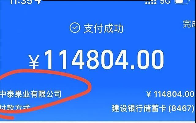 男子买榴莲，11480错输成114804，多掏10万元！商家称早已退款（组图） - 1