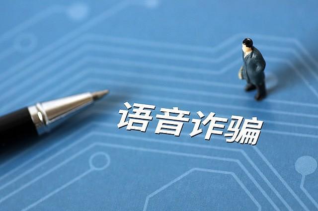 接到陌生电话先问4个字！骗子听到立马挂断（组图） - 3