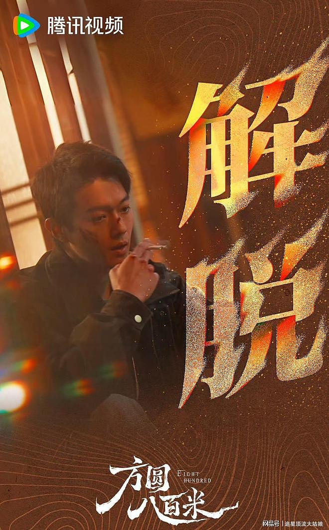 最近热播的国剧排名：佳偶天成第8，低智商犯罪第3，第一没争议（组图） - 15