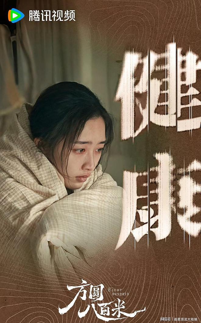 最近热播的国剧排名：佳偶天成第8，低智商犯罪第3，第一没争议（组图） - 16