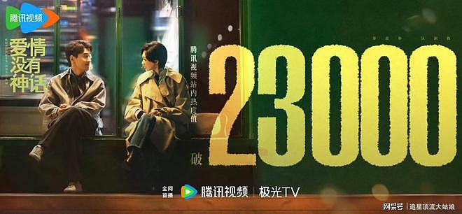 最近热播的国剧排名：佳偶天成第8，低智商犯罪第3，第一没争议（组图） - 23