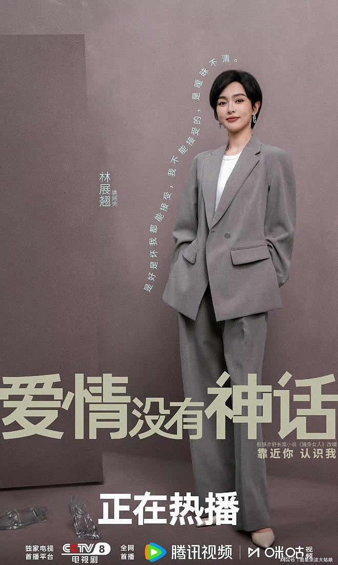 最近热播的国剧排名：佳偶天成第8，低智商犯罪第3，第一没争议（组图） - 25