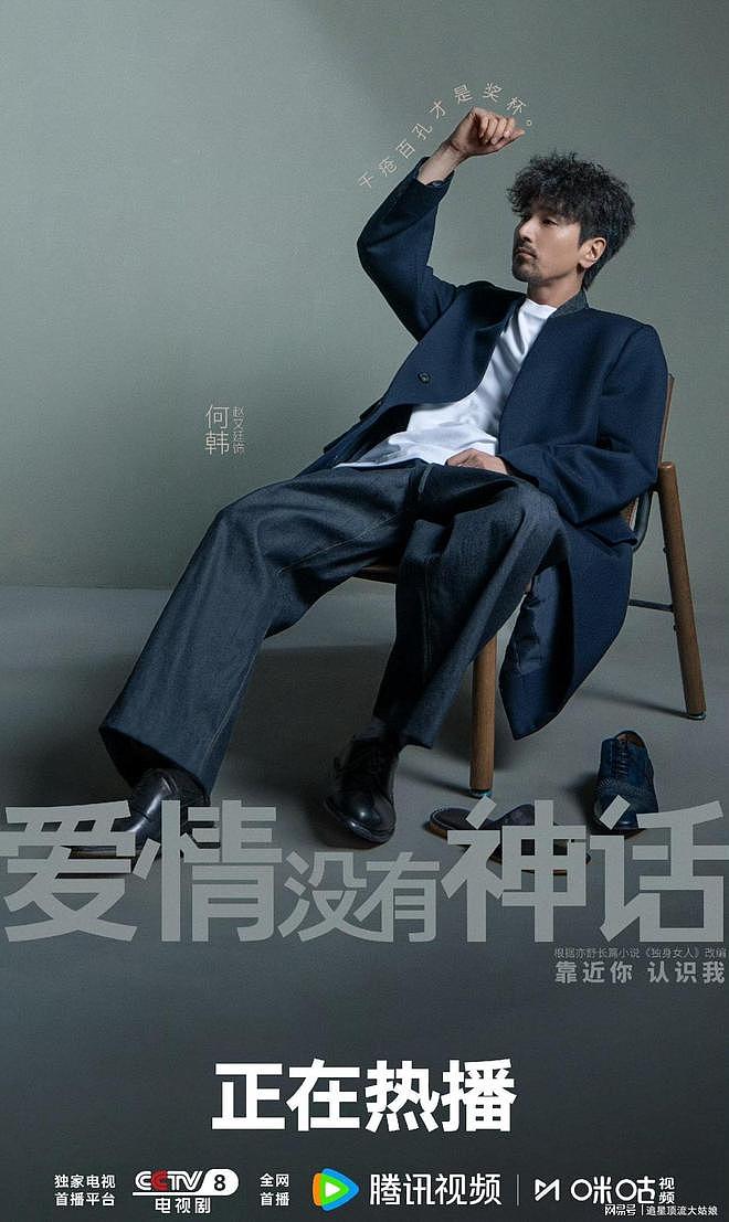 最近热播的国剧排名：佳偶天成第8，低智商犯罪第3，第一没争议（组图） - 26