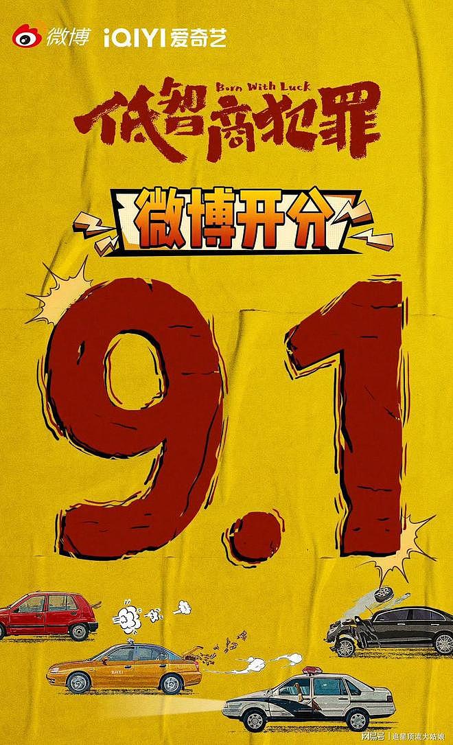 最近热播的国剧排名：佳偶天成第8，低智商犯罪第3，第一没争议（组图） - 31