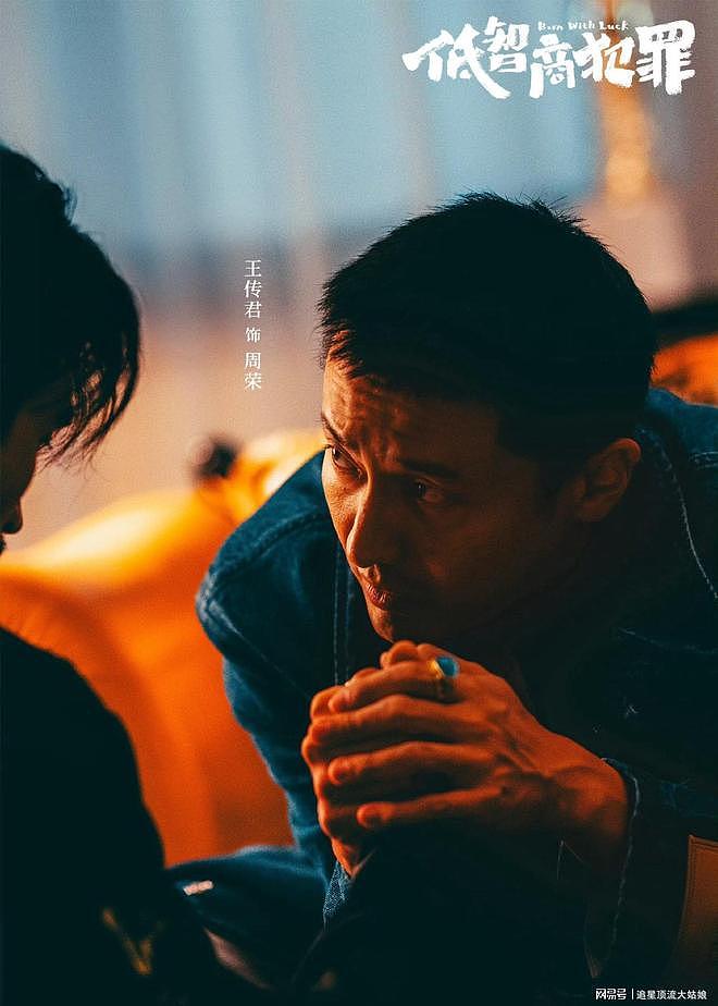 最近热播的国剧排名：佳偶天成第8，低智商犯罪第3，第一没争议（组图） - 34