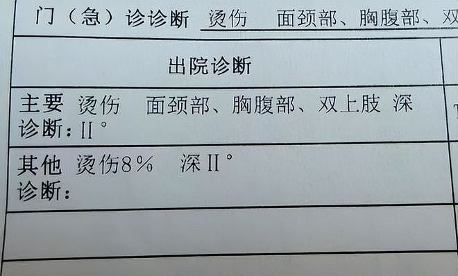 海底捞烫伤事件:孩子乱跑,服务员提醒了三次,嚣张指了店长三次(组图) - 6