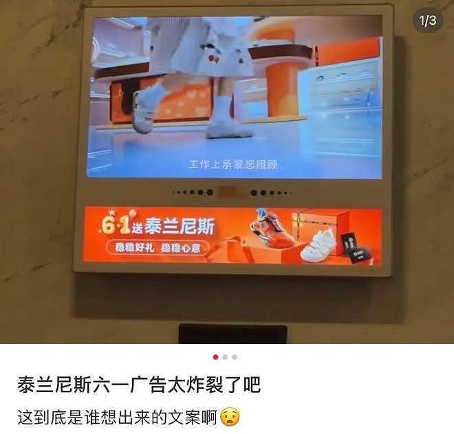 “童鞋界爱马仕”被曝成本仅37.8元？泰兰尼斯广告翻车（组图） - 1
