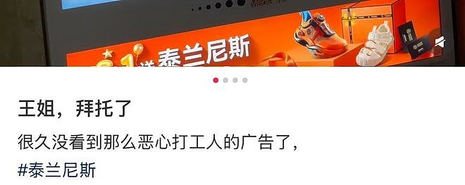 “童鞋界爱马仕”被曝成本仅37.8元？泰兰尼斯广告翻车（组图） - 4