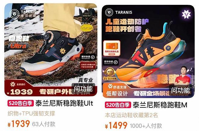 “童鞋界爱马仕”被曝成本仅37.8元？泰兰尼斯广告翻车（组图） - 6