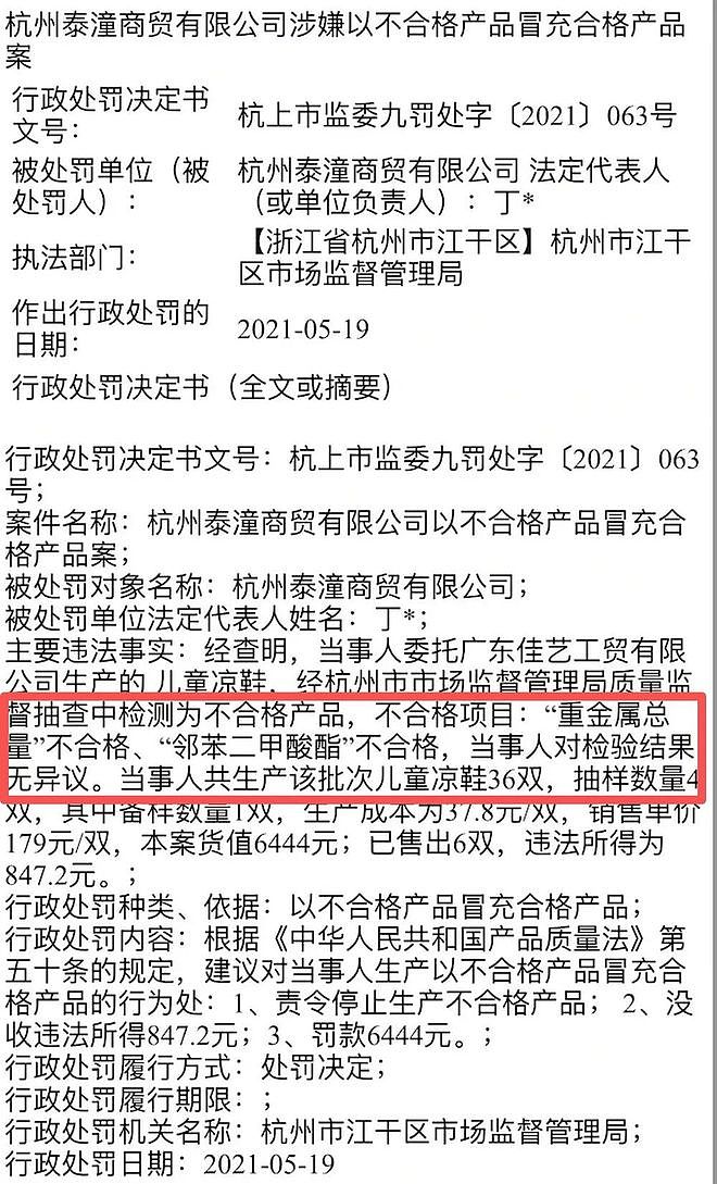 “童鞋界爱马仕”被曝成本仅37.8元？泰兰尼斯广告翻车（组图） - 7
