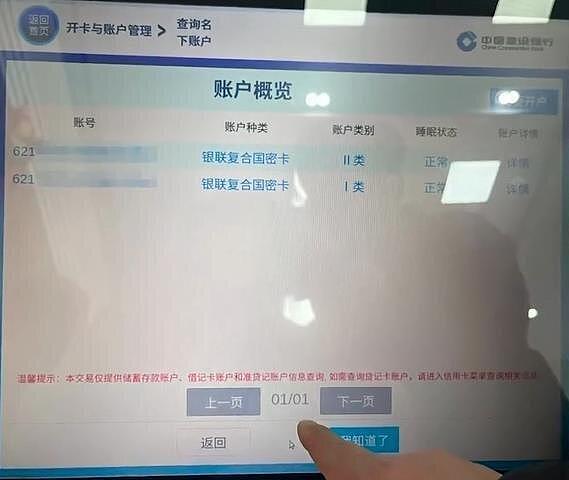支付宝关闭功能仍被扣184万“做公益”，网友批离奇（组图） - 1