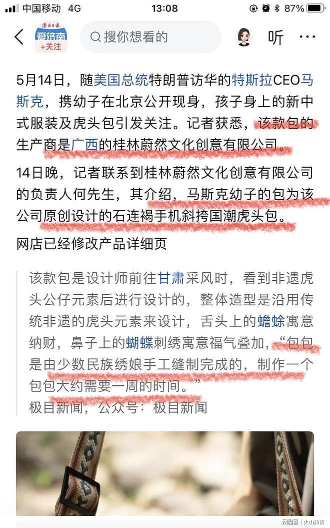 马斯克儿子一个包，拯救300多位绣娘（组图） - 2