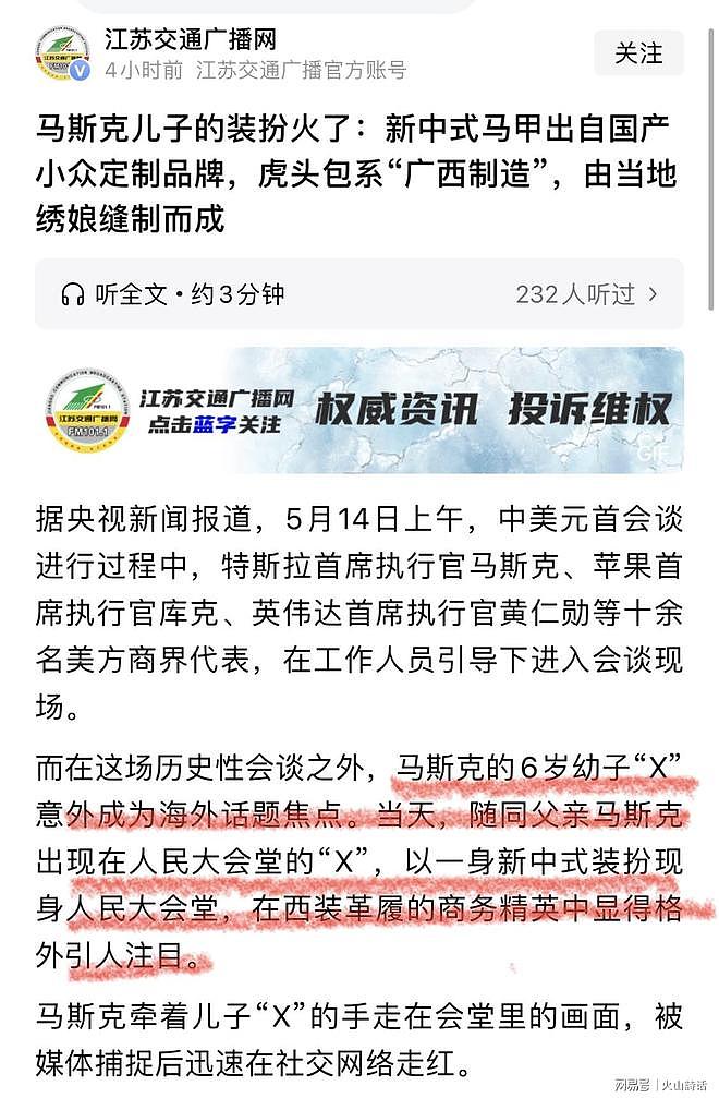 马斯克儿子一个包，拯救300多位绣娘（组图） - 4