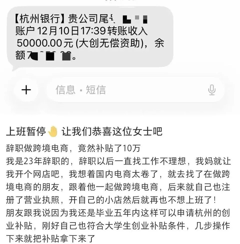 骗补贴的生意?中介盯上刚毕业的大学生(组图) - 3