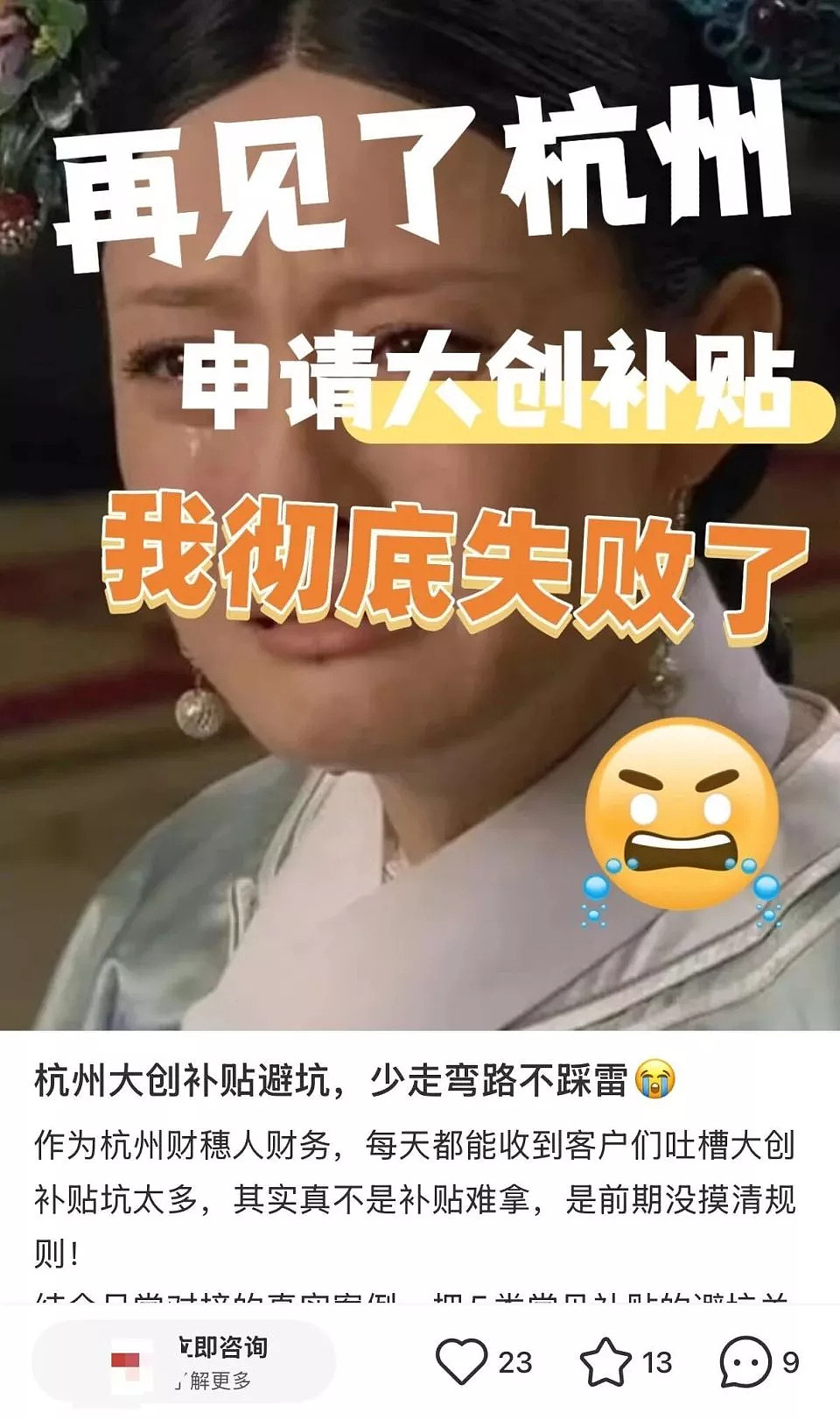 骗补贴的生意?中介盯上刚毕业的大学生(组图) - 6