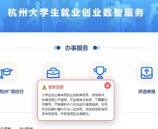 骗补贴的生意?中介盯上刚毕业的大学生(组图) - 9
