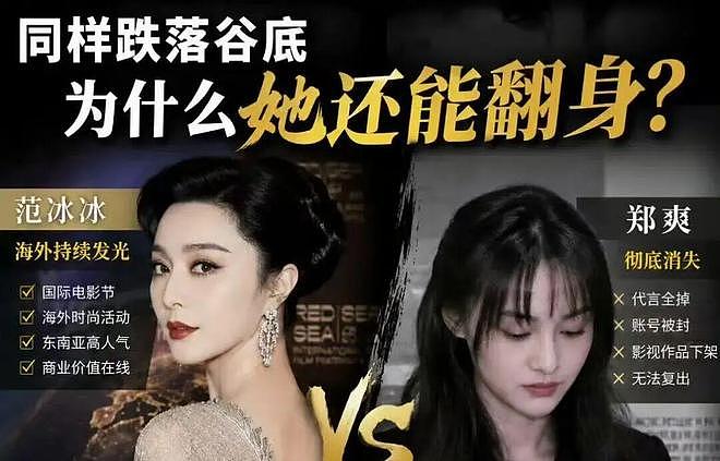 近日范冰冰在海外刷屏了，在国内封杀却在海外混得风生水起？（组图） - 1