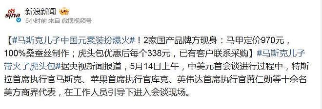 马斯克14个孩子,最小2岁,为啥偏爱6岁的X?(组图) - 4