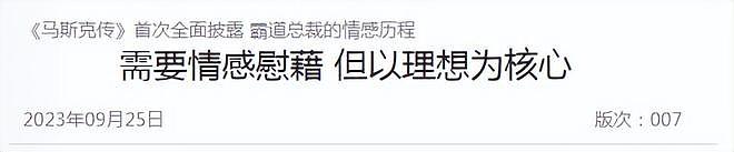 马斯克14个孩子,最小2岁,为啥偏爱6岁的X?(组图) - 9