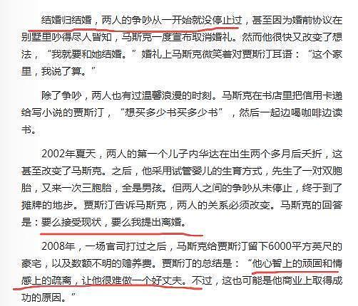 马斯克14个孩子,最小2岁,为啥偏爱6岁的X?(组图) - 10