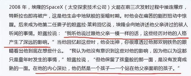 马斯克14个孩子,最小2岁,为啥偏爱6岁的X?(组图) - 16