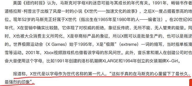 马斯克14个孩子,最小2岁,为啥偏爱6岁的X?(组图) - 18