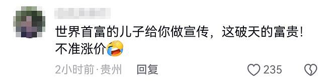 马斯克儿子带火虎头包，品牌方急了！网友：全球首富来了也得带货？ - 4