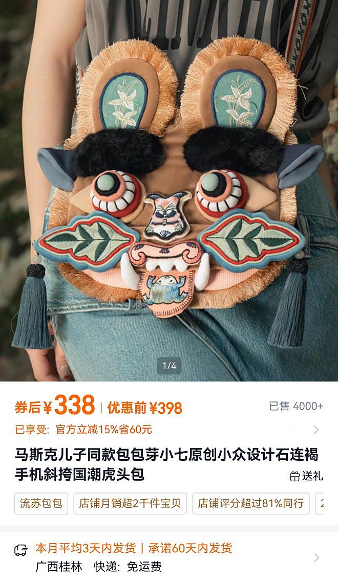 马斯克儿子带火虎头包，品牌方急了！网友：全球首富来了也得带货？ - 6