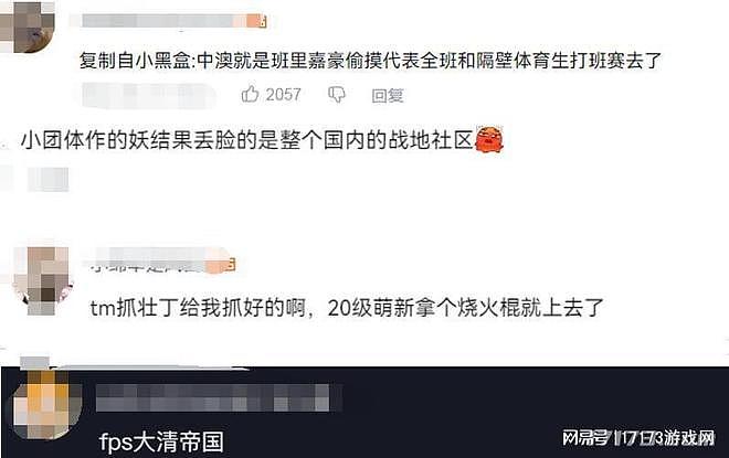 私组“国家队”0比6惨败！中澳电竞友谊赛引热议（组图） - 7