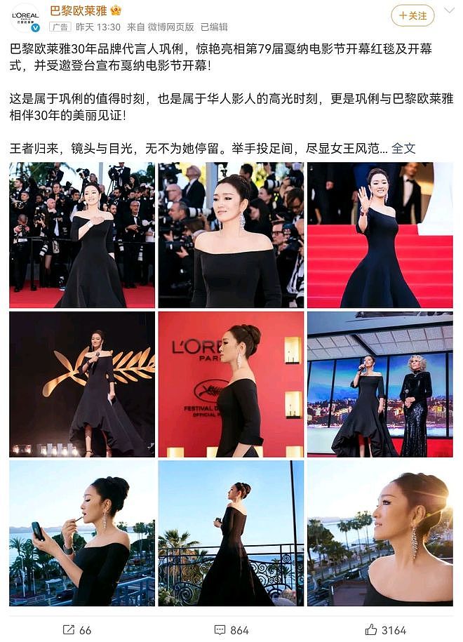 丢人丢到国外！中国网红登上戛纳红毯，被工作人员驱赶赖着不走（组图） - 11