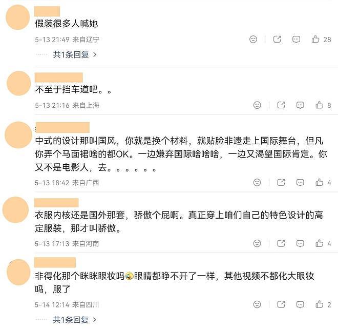 丢人丢到国外！中国网红登上戛纳红毯，被工作人员驱赶赖着不走（组图） - 24