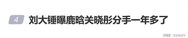 知名娱记曝猛料:鹿晗关晓彤已分手1年多(组图) - 1