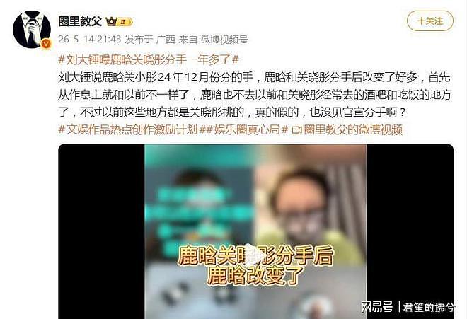 知名娱记曝猛料:鹿晗关晓彤已分手1年多(组图) - 2
