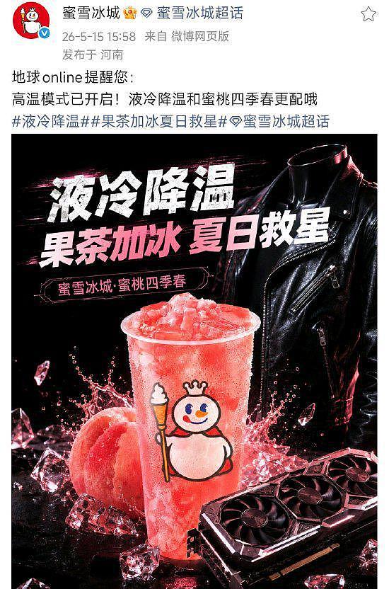 传蜜雪CEO朋友圈隔空回复黄仁勋：最顶级的显卡，往往需要最纯粹的散热方式 - 2