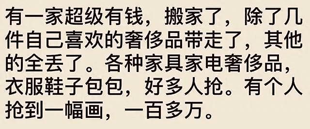 在富人区捡破烂简直太快乐了！网友：刚开始想捡漏，后来就当成主业了 - 1