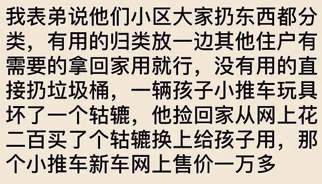在富人区捡破烂简直太快乐了！网友：刚开始想捡漏，后来就当成主业了 - 6