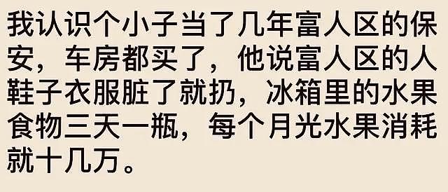 在富人区捡破烂简直太快乐了！网友：刚开始想捡漏，后来就当成主业了 - 7