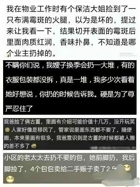 在富人区捡破烂简直太快乐了！网友：刚开始想捡漏，后来就当成主业了 - 9