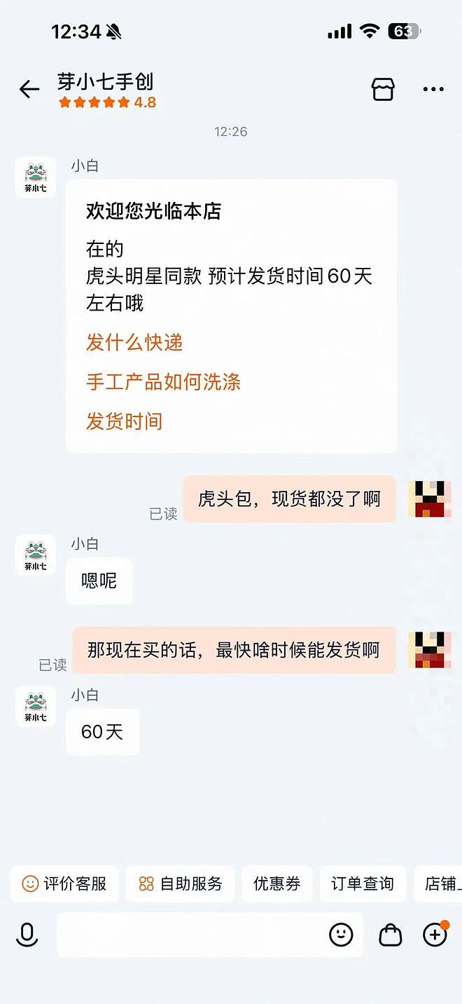 马甲一夜爆火，4小时直播卖出整月销量；包包官网库存已清空，发货需等60天……马斯克儿子同款国潮走红 - 5
