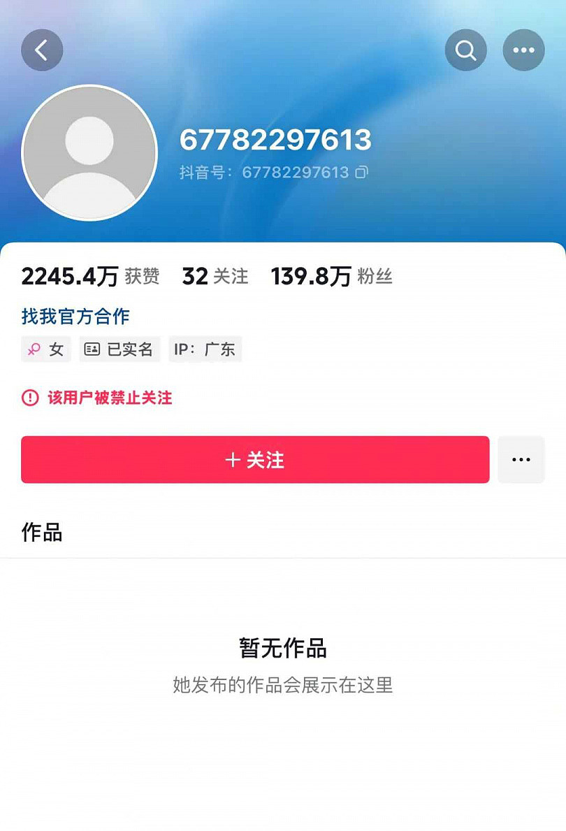 “盲女”走人行道被撞挨骂是自导自演,为赚流量惨遭刑拘!百万帐号秒封禁 - 2