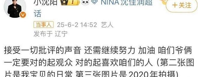 张雪峰猝死不到2月，小沈阳被紧急送往就医，已是10天内第二次 - 11