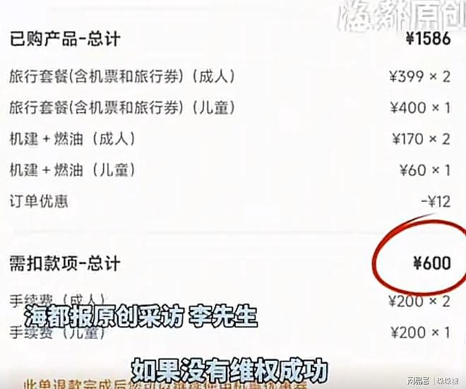 豆包误导机票退票扣费,承诺赔600元后又反悔!称我是AI没法转账 - 1